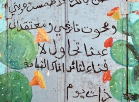 مجموعة أم الفحم تلتقي بمجموعة العيسويّة في القدس.